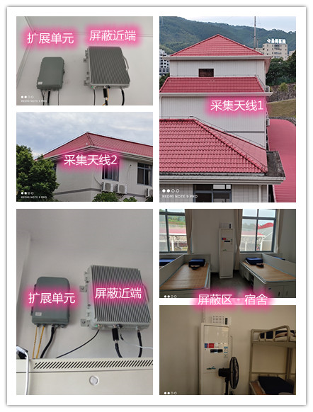  淄博某武警部队宿舍屏蔽案例（数字信令级）