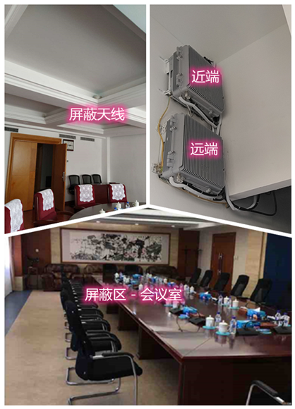  淄博某机关单位会议室屏蔽案例（数字信令级）