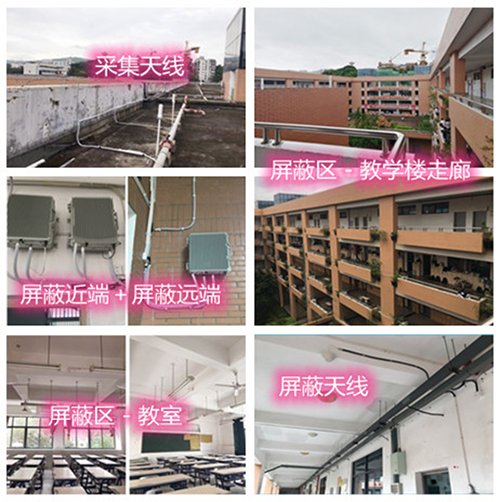  淄博某中学考场屏蔽案例（数字信令级）